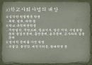 학교사회사업이란  22페이지