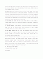 학생인권과 복지 2페이지