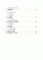 [소프트웨어공학] “공유대장 Development Project Plan” 3페이지