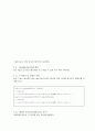  Biped Robot 제작 20페이지
