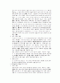 유아기의 아동발달 4페이지