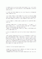 영유아기 수.과학의 문제점과 과제 2페이지
