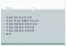 무상급식한국행정 2페이지