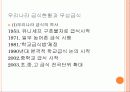 무상급식한국행정 4페이지