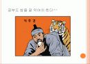 무상급식한국행정 16페이지