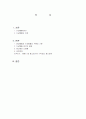 이상 행동의 이해 2페이지