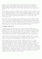 국내 무선데이터 통신 서비스 현황 및 기술분석 14페이지