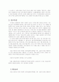 김대중 대통령의 대선 승리에 관한 분석 2페이지