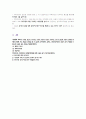 입양과 가정위탁의 문제점과 해결방안 6페이지