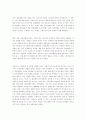 지식경영이나 가치평가 관련 국내외 사례를 분석정리 4페이지