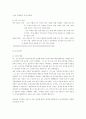 화려한 휴가와 정의 사회구현 _광주민중항쟁 4페이지