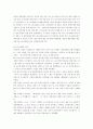 화려한 휴가와 정의 사회구현 _광주민중항쟁 6페이지