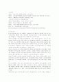 화려한 휴가와 정의 사회구현 _광주민중항쟁 7페이지