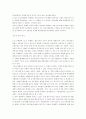 화려한 휴가와 정의 사회구현 _광주민중항쟁 8페이지