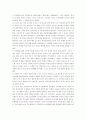 화려한 휴가와 정의 사회구현 _광주민중항쟁 9페이지