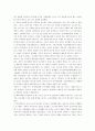 화려한 휴가와 정의 사회구현 _광주민중항쟁 10페이지