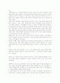 화려한 휴가와 정의 사회구현 _광주민중항쟁 12페이지