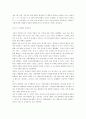 화려한 휴가와 정의 사회구현 _광주민중항쟁 14페이지