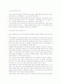 화려한 휴가와 정의 사회구현 _광주민중항쟁 15페이지