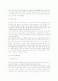 화려한 휴가와 정의 사회구현 _광주민중항쟁 16페이지