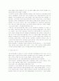 화려한 휴가와 정의 사회구현 _광주민중항쟁 17페이지