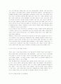 화려한 휴가와 정의 사회구현 _광주민중항쟁 18페이지