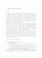 화려한 휴가와 정의 사회구현 _광주민중항쟁 19페이지