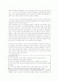 화려한 휴가와 정의 사회구현 _광주민중항쟁 20페이지