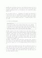 화려한 휴가와 정의 사회구현 _광주민중항쟁 22페이지