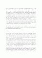 화려한 휴가와 정의 사회구현 _광주민중항쟁 23페이지