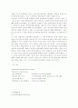 화려한 휴가와 정의 사회구현 _광주민중항쟁 24페이지