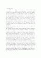 화려한 휴가와 정의 사회구현 _광주민중항쟁 25페이지