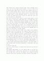 화려한 휴가와 정의 사회구현 _광주민중항쟁 26페이지