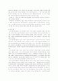 화려한 휴가와 정의 사회구현 _광주민중항쟁 28페이지