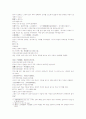 동주열국지 27회 28회 18페이지