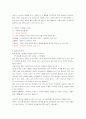 중국 소비자 분석 3페이지