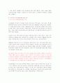 중국 소비자 분석 5페이지