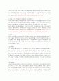 중국 소비자 분석 6페이지