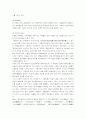 중국 소비자 분석 7페이지