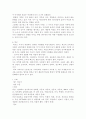 성차별 해결방안, 성차별로 인한 문제점, 성차별 원인 및 유형, 문제점과 해결방안 9페이지