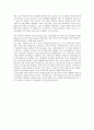 2010년도 하반기 두산 합격자소서 2페이지