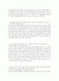 2010년도 하반기 샘표 합격자소서 2페이지