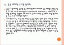 [LG디스플레이]LG의 3DTV 경쟁전략 PPT자료 7페이지