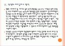 [LG디스플레이]LG의 3DTV 경쟁전략 PPT자료 15페이지