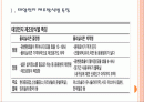 [태양열에너지]태양전지 시장의 성장과 업체들의 경쟁전략 PPT자료 2페이지