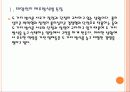 [태양열에너지]태양전지 시장의 성장과 업체들의 경쟁전략 PPT자료 5페이지