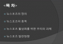 뉴 스포츠 2페이지