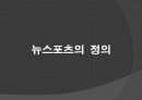 뉴 스포츠 3페이지