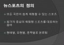 뉴 스포츠 4페이지