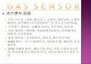 가스 센서 5페이지